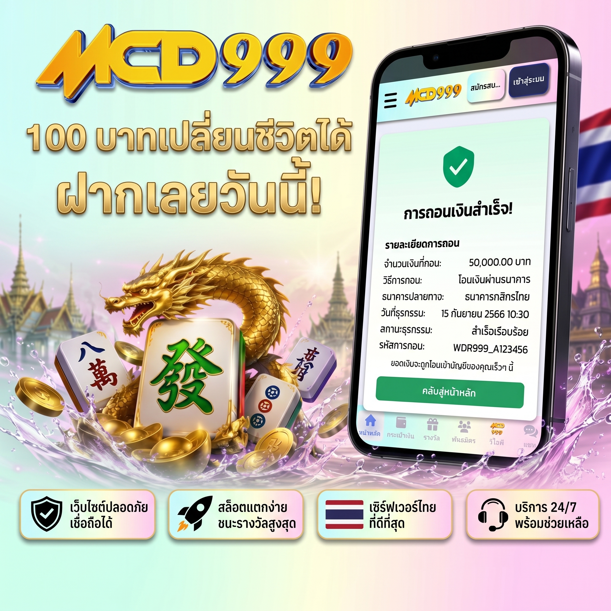 วิวัฒนาการของเครื่องสล็อตจากเครื่องกลไกยุคแรกถึงหน้าจอดิจิทัล